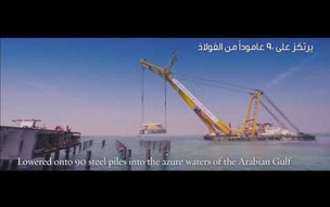 Introducing Burj Al Arab Terrace (2-minute video)